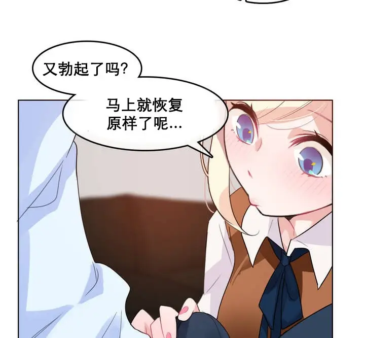 漫画《一个变态的日常生活》第10话第69张图