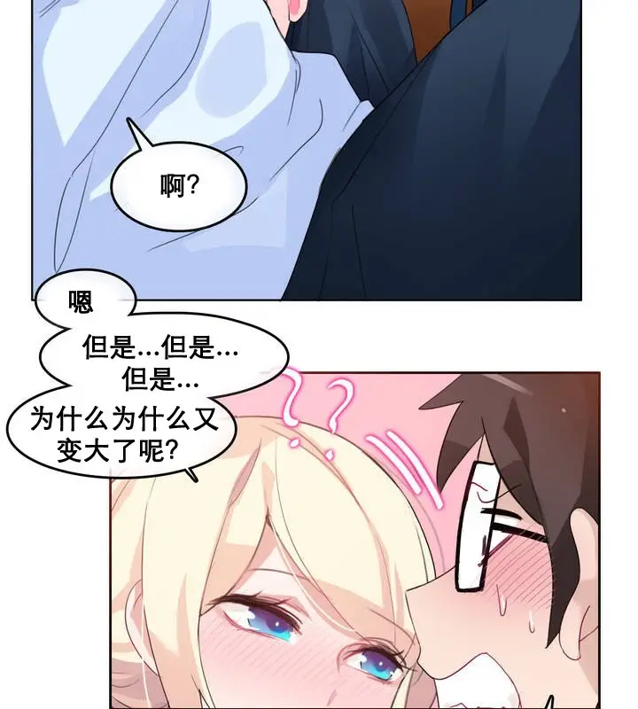 漫画《一个变态的日常生活》第10话第70张图