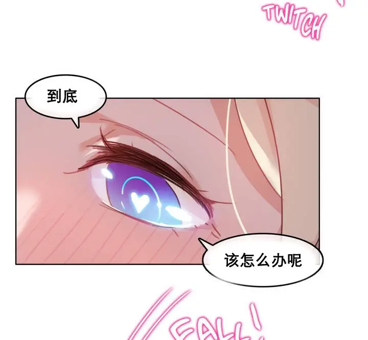 漫画《一个变态的日常生活》第10话第72张图