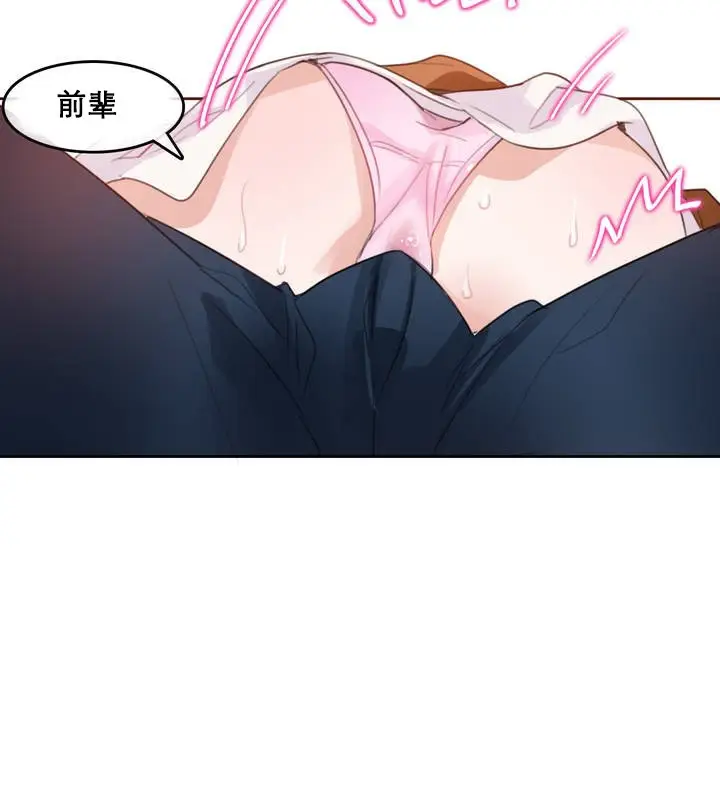 漫画《一个变态的日常生活》第10话第73张图