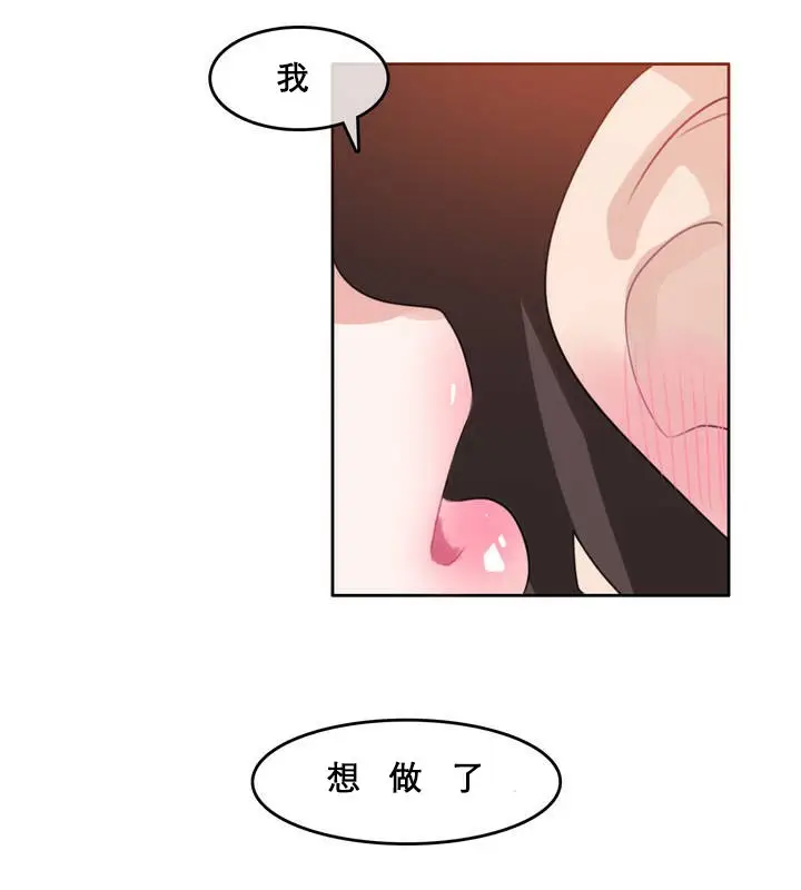 漫画《一个变态的日常生活》第10话第74张图