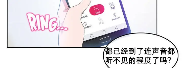 漫画《一个变态的日常生活》第10话第8张图