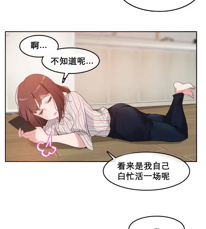 漫画《一个变态的日常生活》第10话第9张图