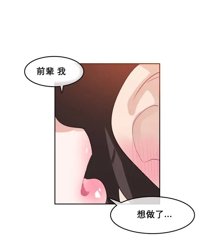 漫画《一个变态的日常生活》第11话第1张图