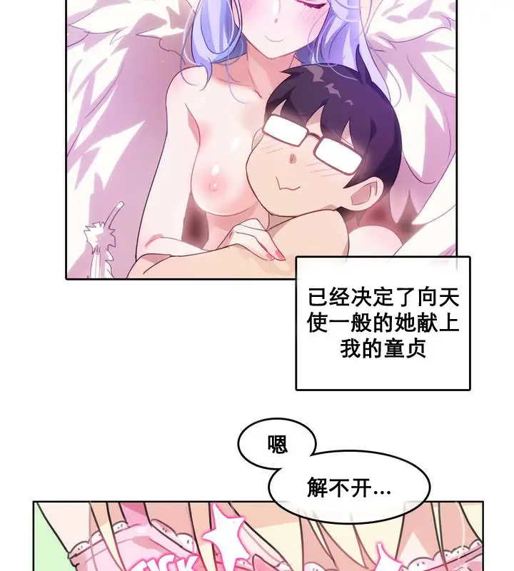 漫画《一个变态的日常生活》第11话第14张图
