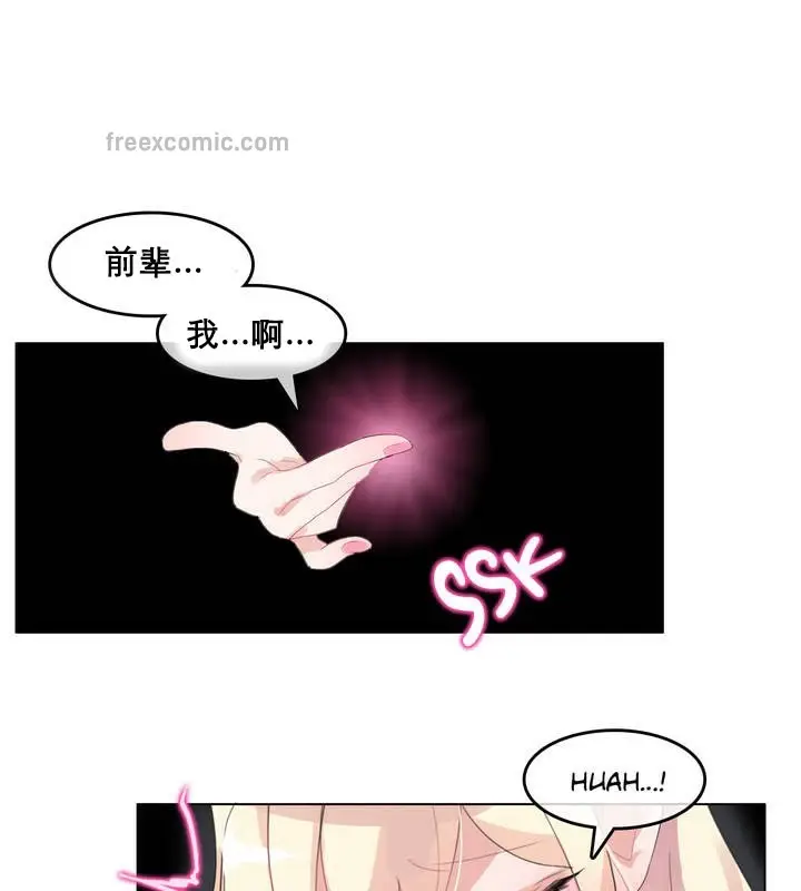 漫画《一个变态的日常生活》第11话第25张图
