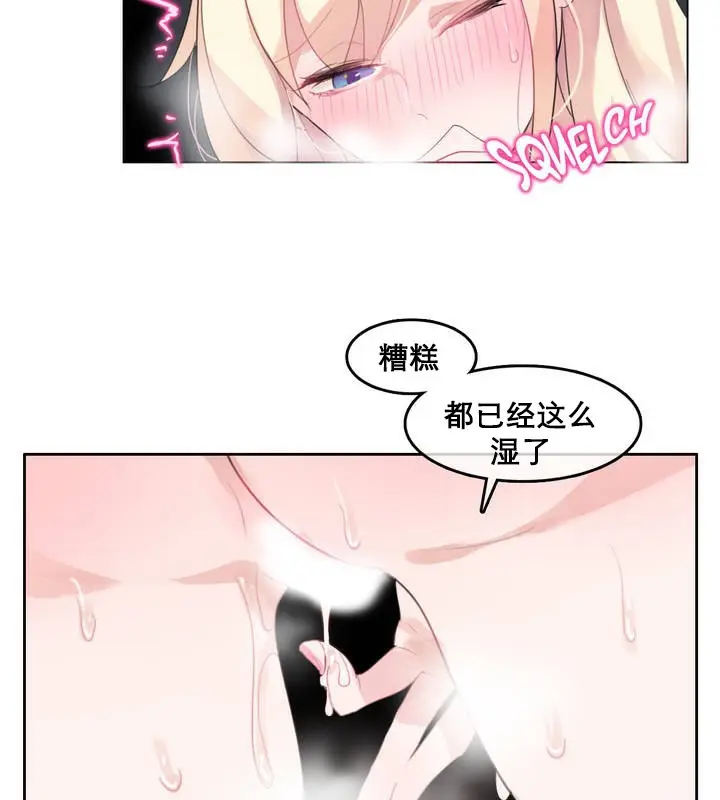 漫画《一个变态的日常生活》第11话第26张图