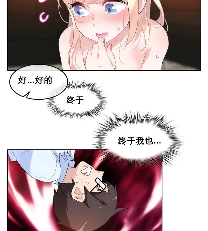 漫画《一个变态的日常生活》第11话第30张图