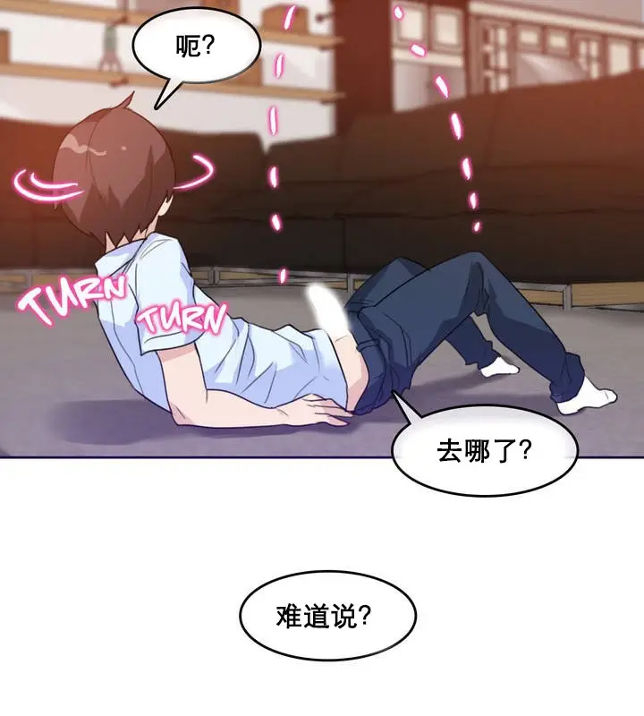 漫画《一个变态的日常生活》第11话第35张图