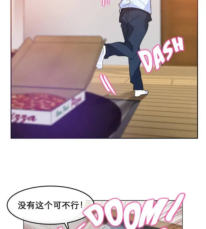 漫画《一个变态的日常生活》第11话第39张图