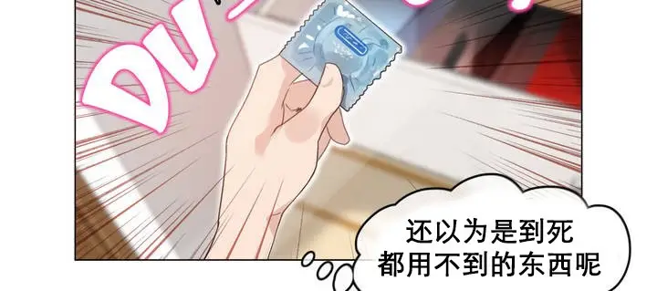 漫画《一个变态的日常生活》第11话第40张图