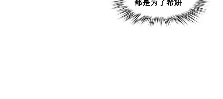 漫画《一个变态的日常生活》第11话第44张图