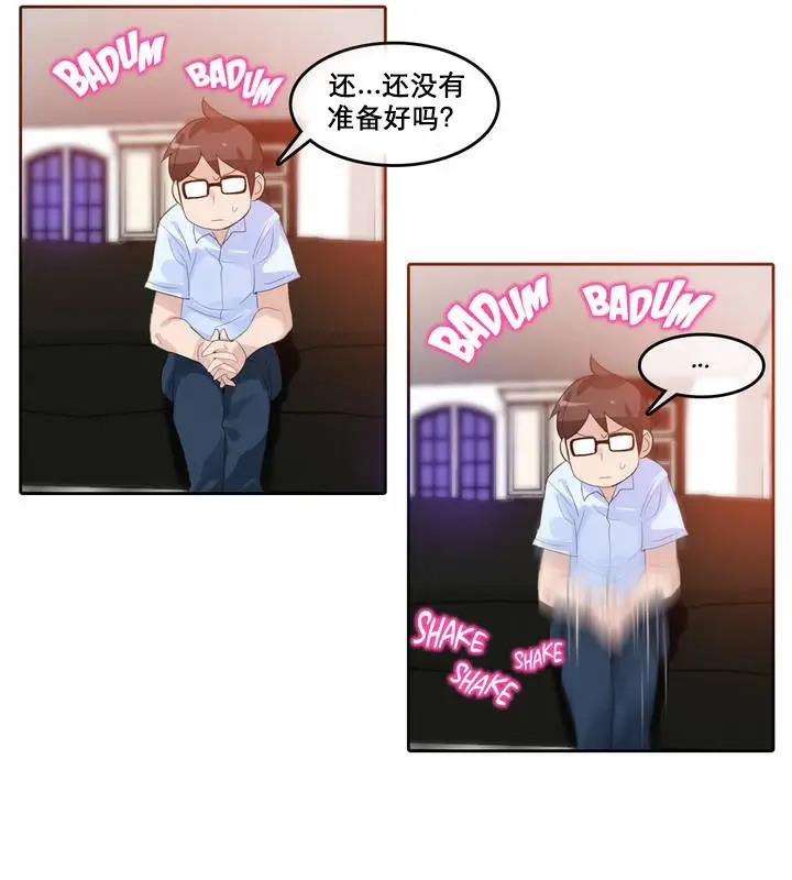 漫画《一个变态的日常生活》第11话第45张图