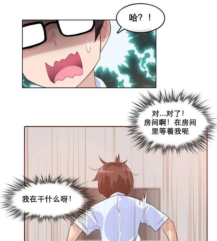 漫画《一个变态的日常生活》第11话第46张图