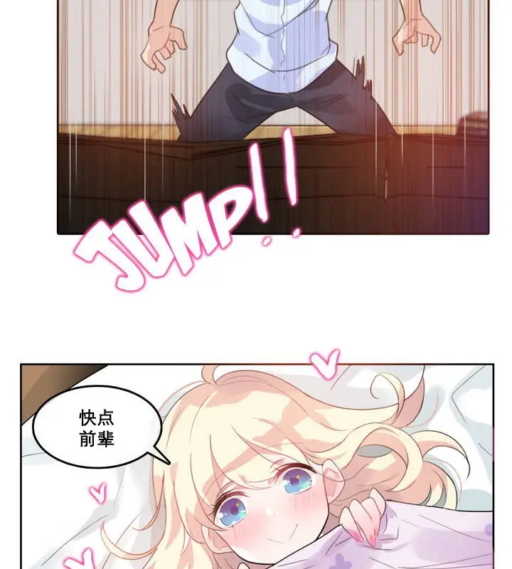 漫画《一个变态的日常生活》第11话第47张图
