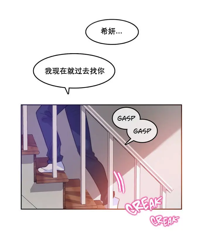 漫画《一个变态的日常生活》第11话第49张图