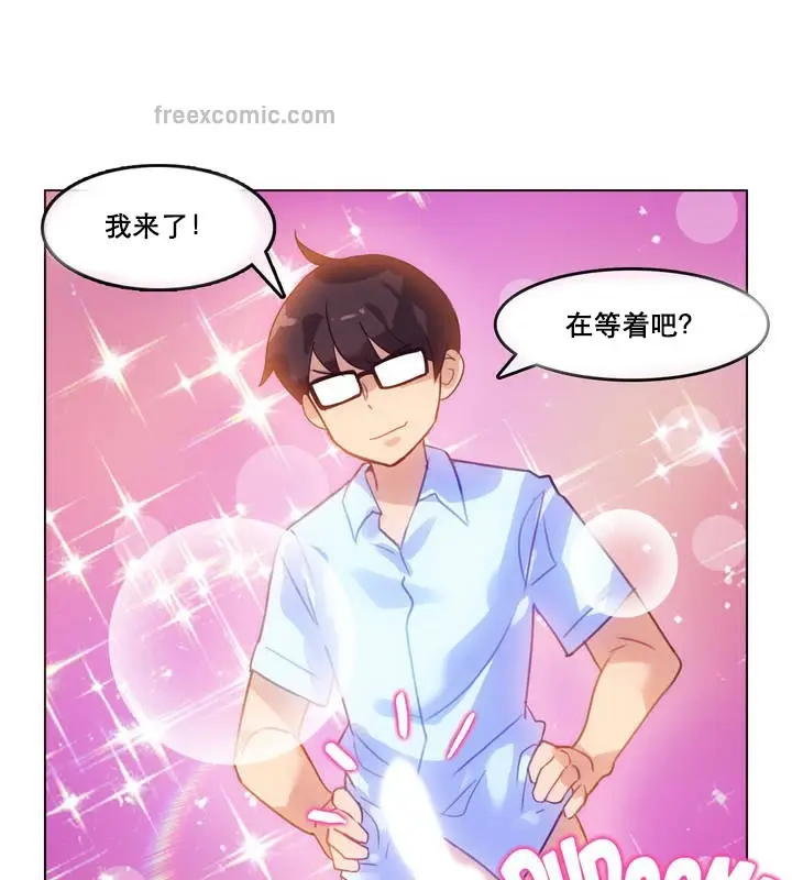 漫画《一个变态的日常生活》第11话第50张图