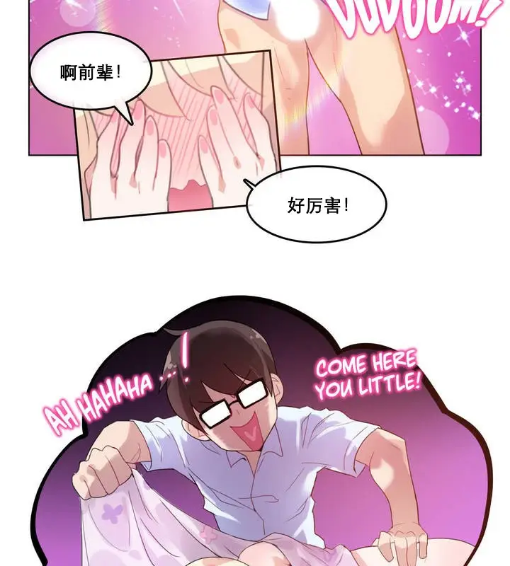 漫画《一个变态的日常生活》第11话第51张图