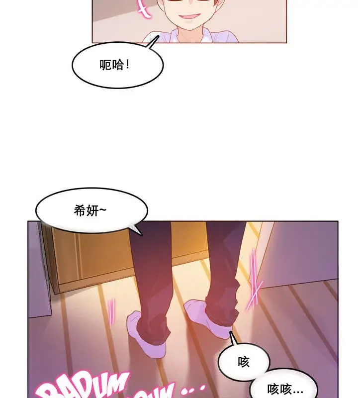 漫画《一个变态的日常生活》第11话第53张图