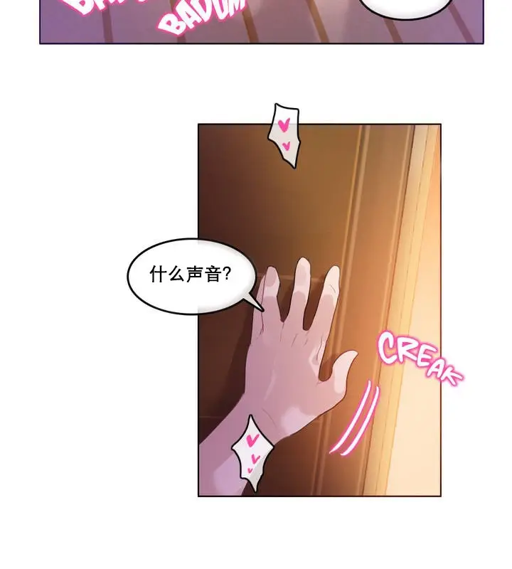 漫画《一个变态的日常生活》第11话第54张图