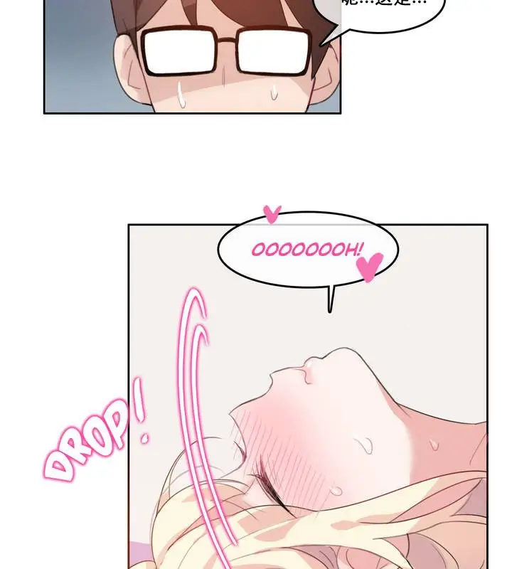 漫画《一个变态的日常生活》第11话第58张图