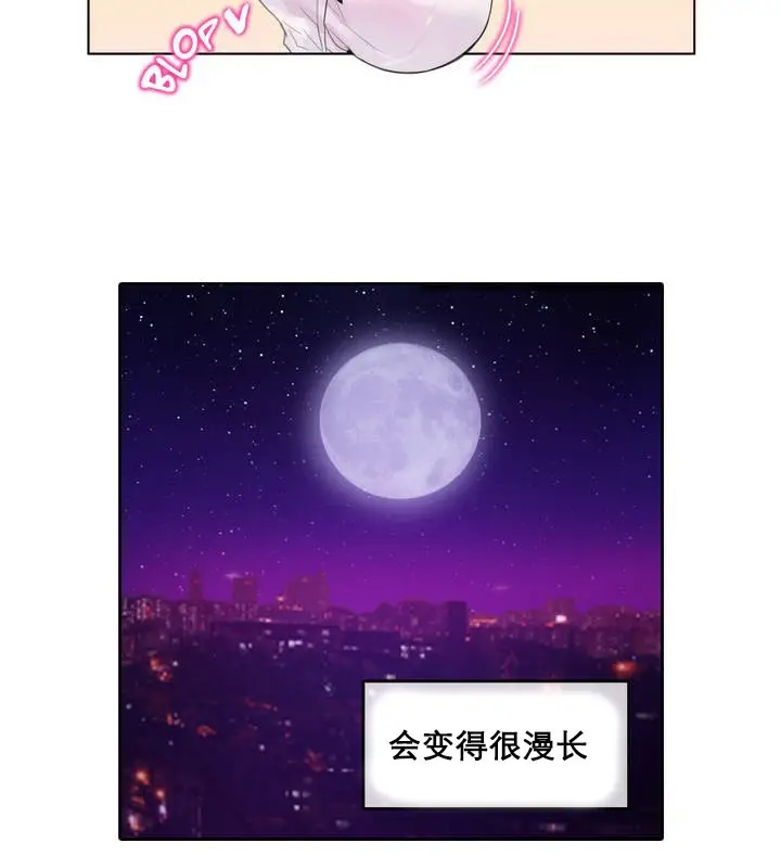 漫画《一个变态的日常生活》第11话第6张图