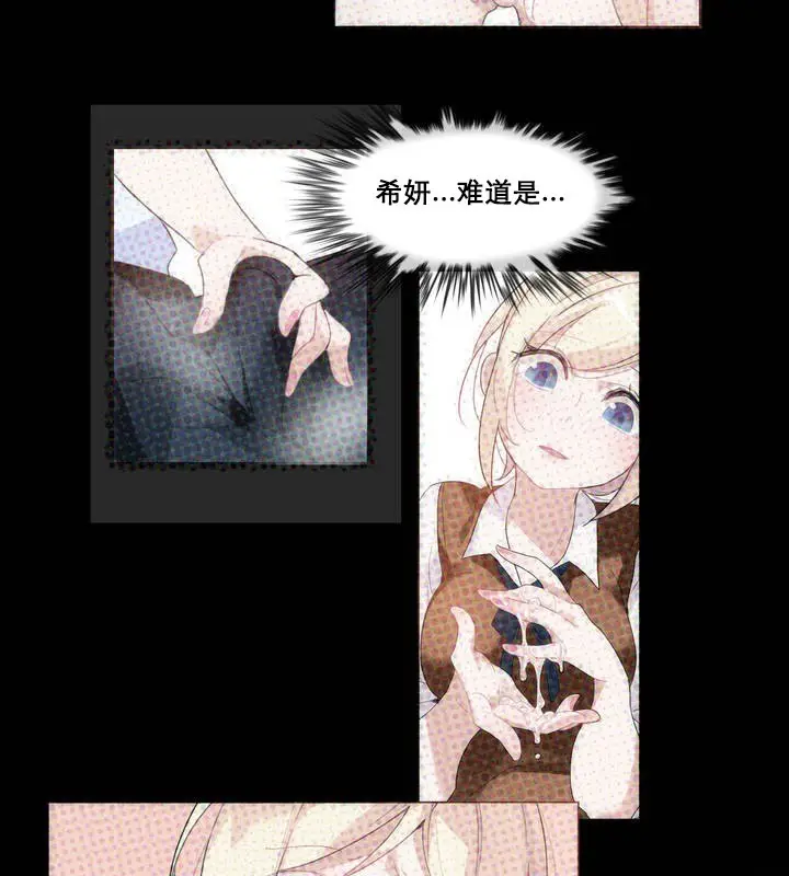 漫画《一个变态的日常生活》第11话第62张图