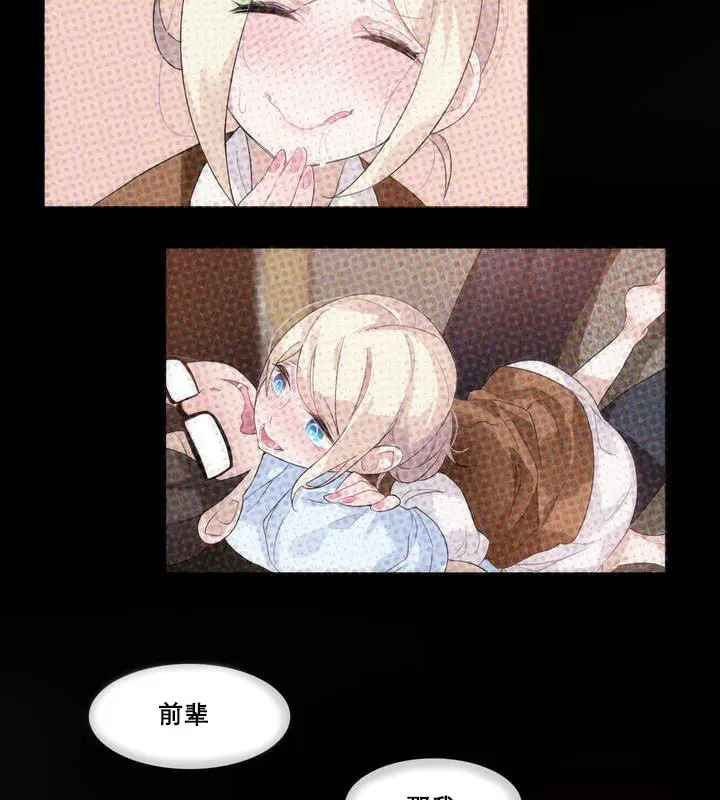 漫画《一个变态的日常生活》第11话第63张图