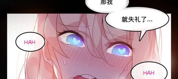 漫画《一个变态的日常生活》第11话第64张图