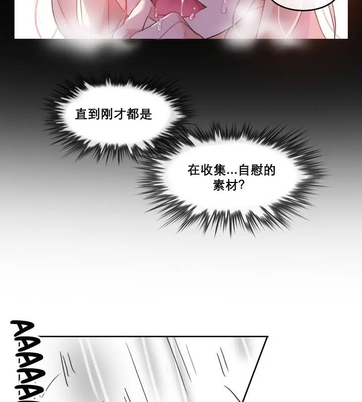 漫画《一个变态的日常生活》第11话第65张图