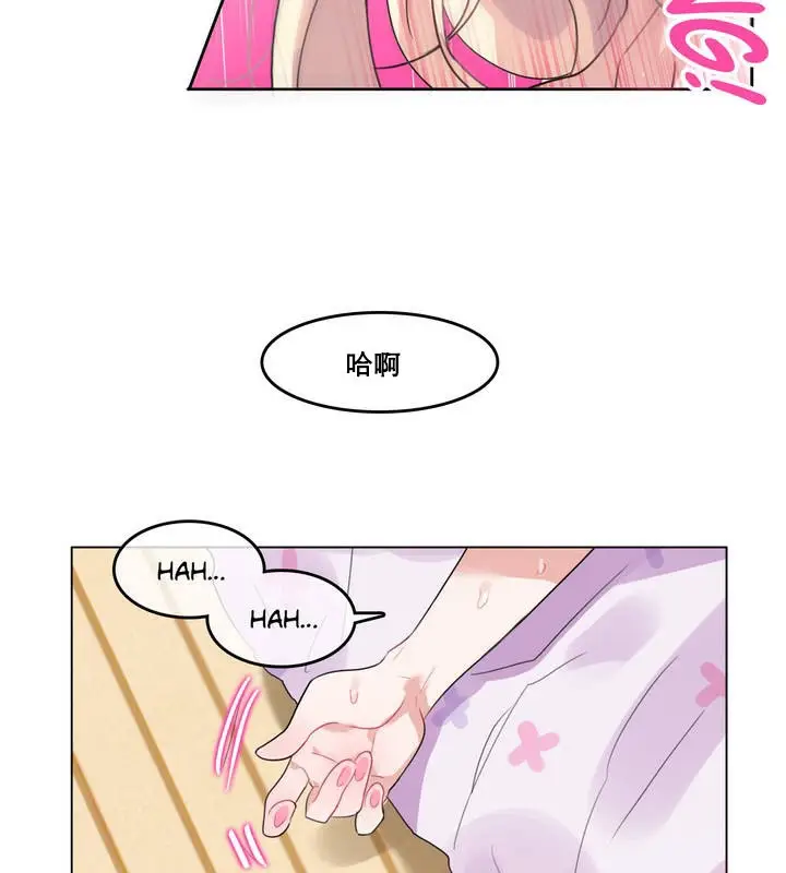 漫画《一个变态的日常生活》第11话第67张图