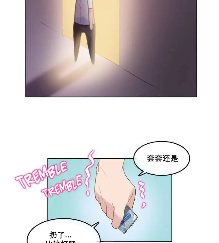 漫画《一个变态的日常生活》第11话第71张图