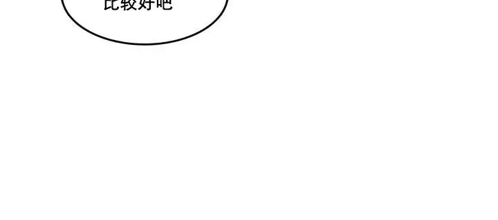漫画《一个变态的日常生活》第11话第72张图