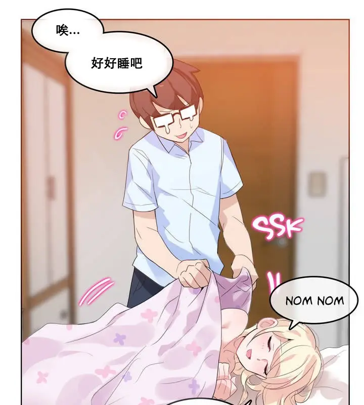 漫画《一个变态的日常生活》第11话第74张图