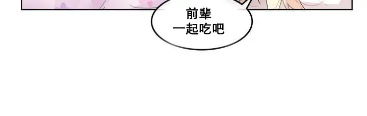 漫画《一个变态的日常生活》第11话第75张图