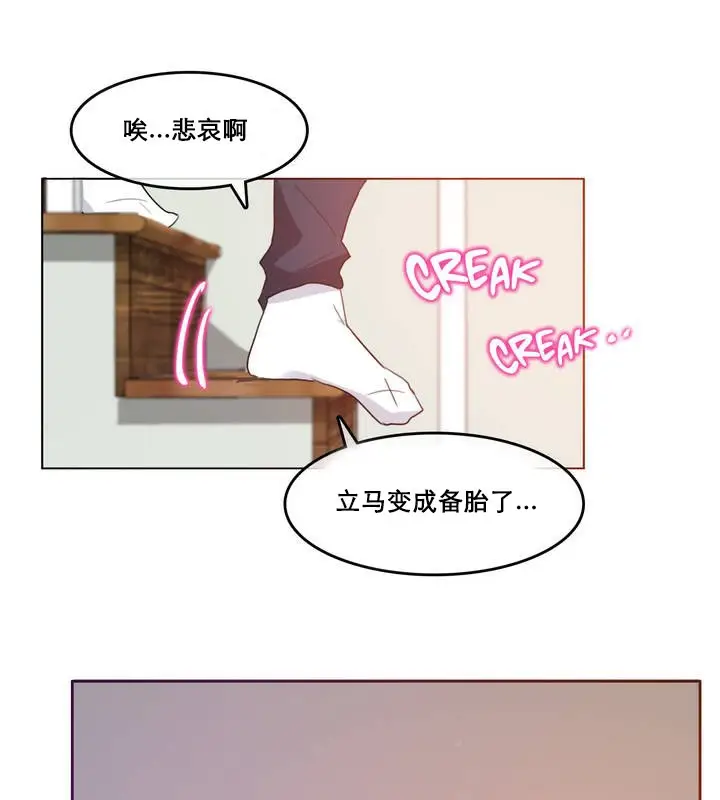 漫画《一个变态的日常生活》第11话第76张图