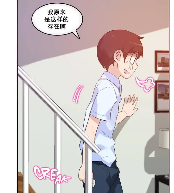 漫画《一个变态的日常生活》第11话第77张图