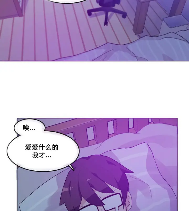 漫画《一个变态的日常生活》第11话第80张图