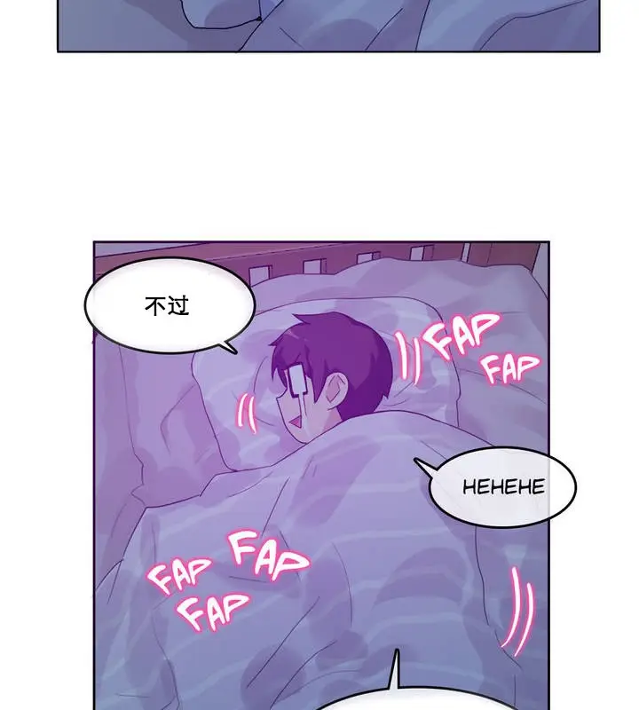 漫画《一个变态的日常生活》第11话第82张图