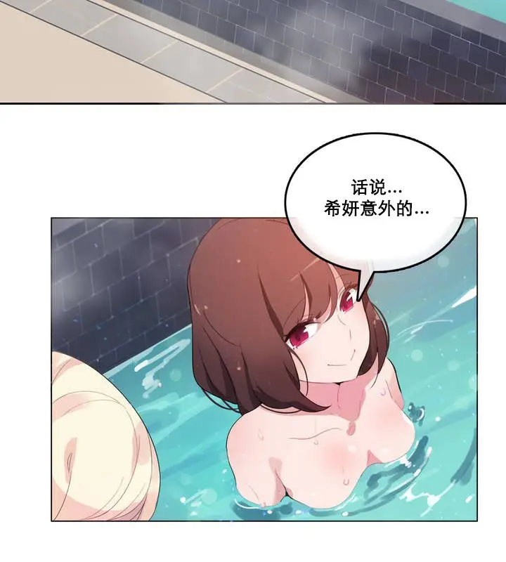 漫画《一个变态的日常生活》第12话第23张图