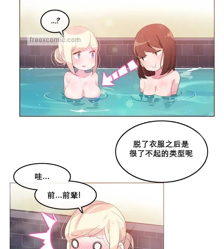 漫画《一个变态的日常生活》第12话第25张图