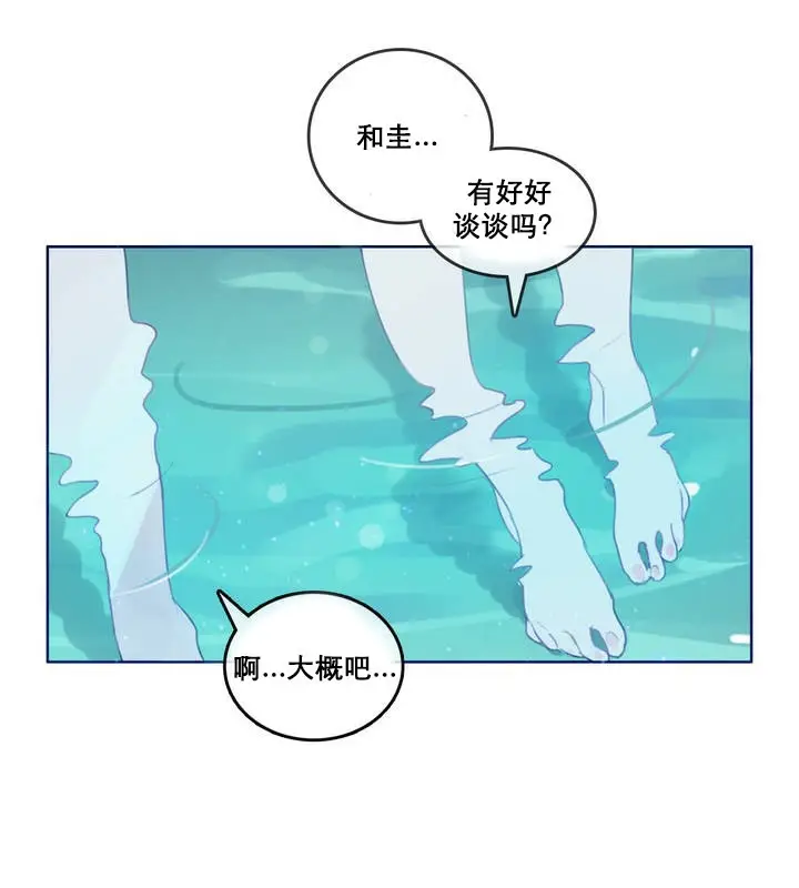 漫画《一个变态的日常生活》第12话第27张图