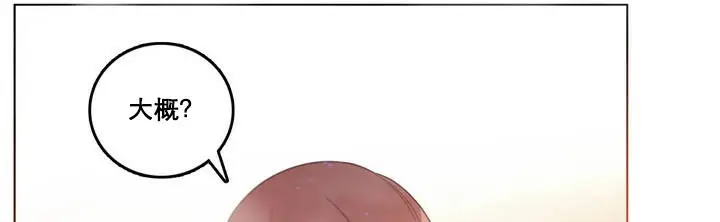 漫画《一个变态的日常生活》第12话第28张图