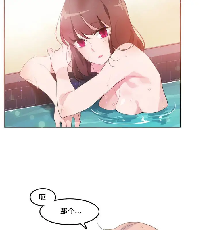 漫画《一个变态的日常生活》第12话第29张图