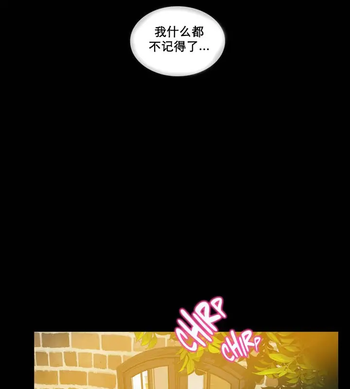 漫画《一个变态的日常生活》第12话第31张图