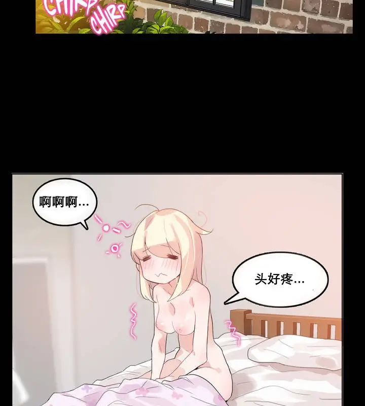 漫画《一个变态的日常生活》第12话第33张图