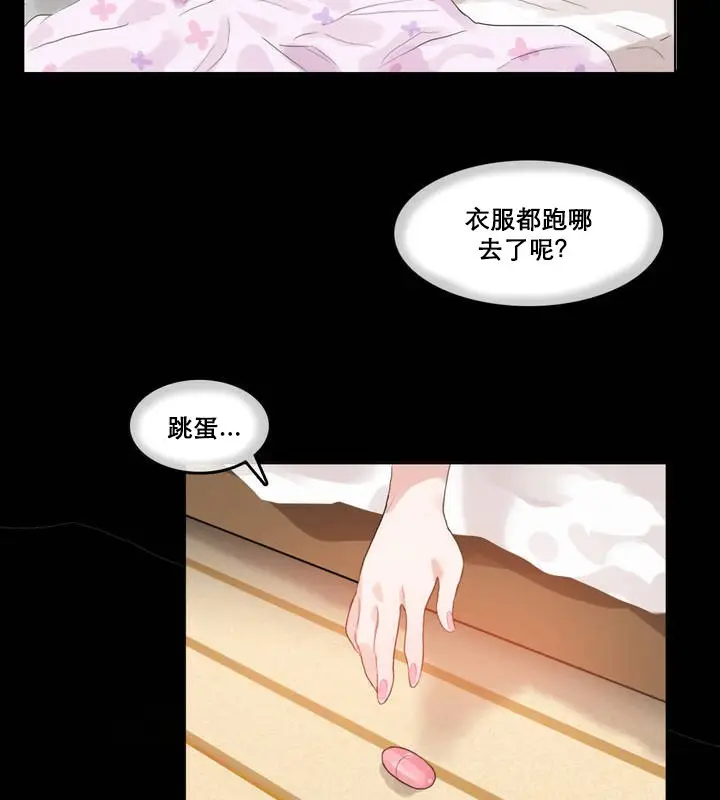 漫画《一个变态的日常生活》第12话第34张图
