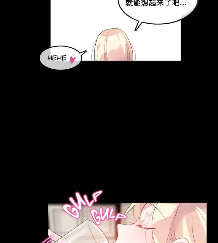 漫画《一个变态的日常生活》第12话第38张图