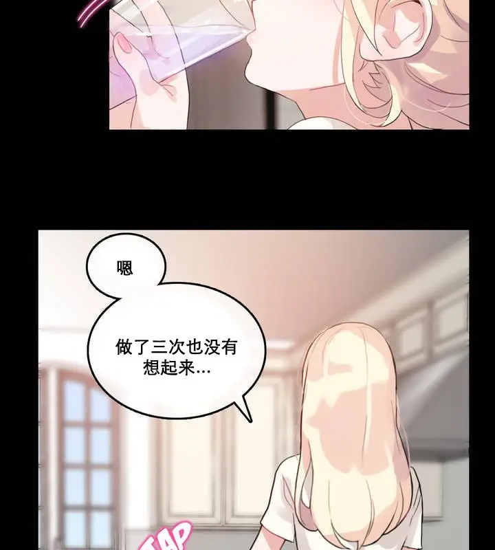 漫画《一个变态的日常生活》第12话第39张图