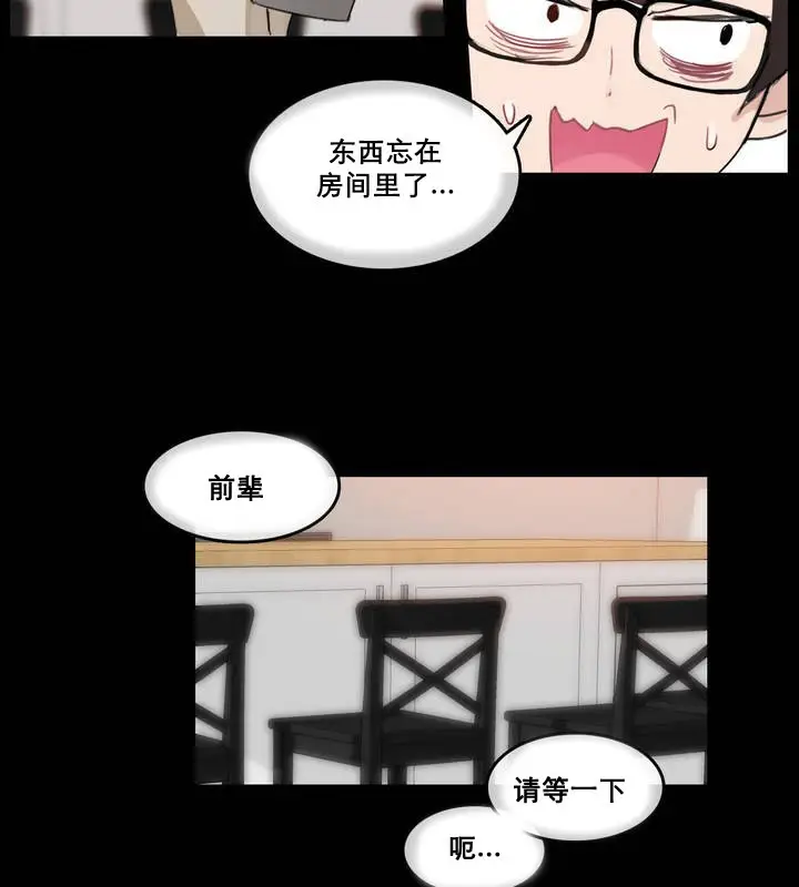 漫画《一个变态的日常生活》第12话第46张图